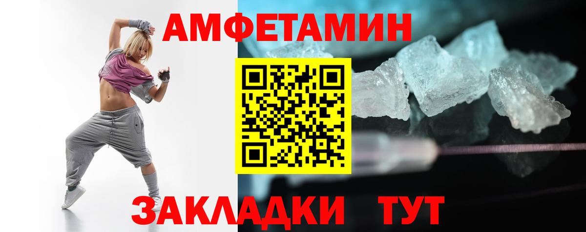 Amphetamine 97% Сердобск