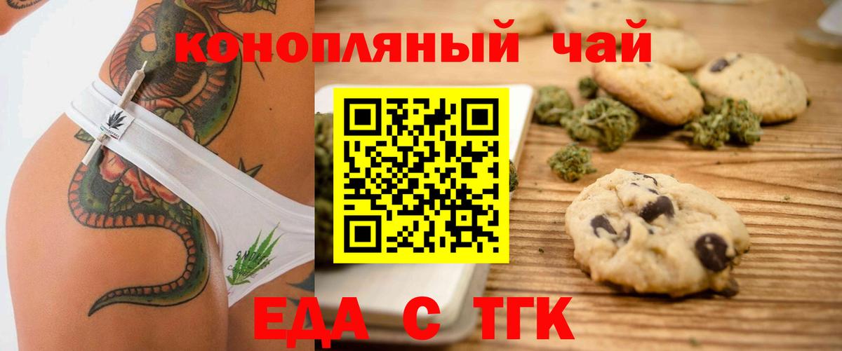 Canna-Cookies конопля  Вход с VPN  Сердобск 