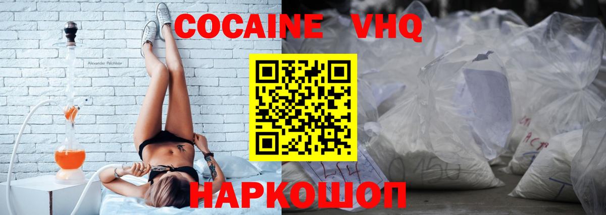 КОКАИН  Кокаин VHQ  Вход с VPN  Сердобск 