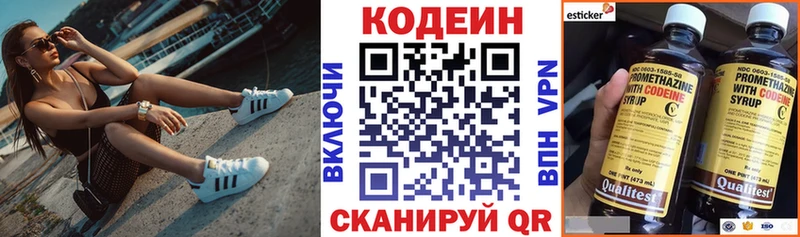 Codein Purple Drank  Сердобск 