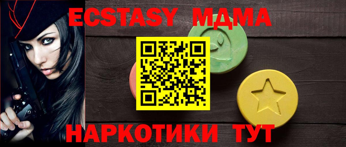 наркота  ЭКСТАЗИ mix  Вход с VPN  Сердобск  Ecstasy 