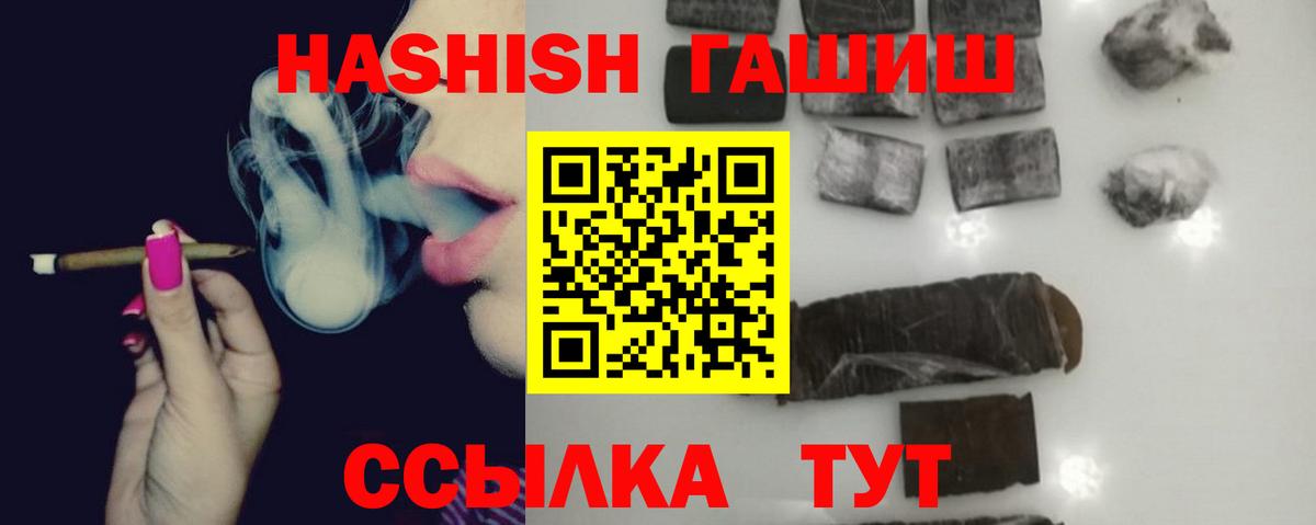 ГАШИШ hashish Сердобск