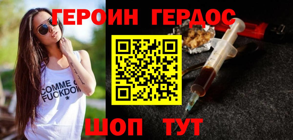 ГЕРОИН гречка  Вход с VPN  Сердобск 