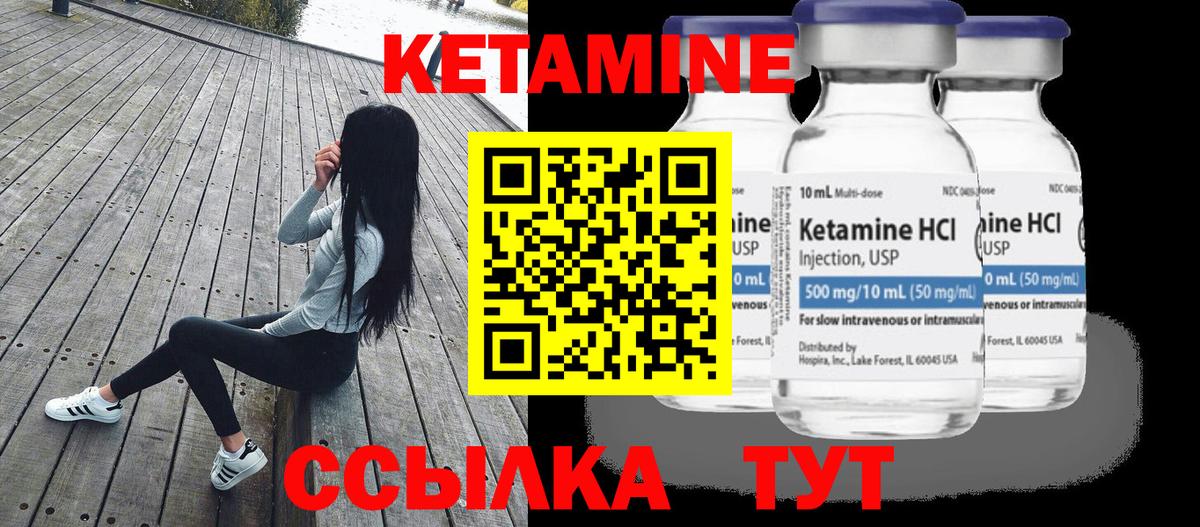 КЕТАМИН ketamine  Вход с VPN  Сердобск  Кетамин ketamine 