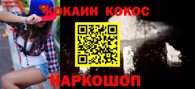 спайс Краснодар