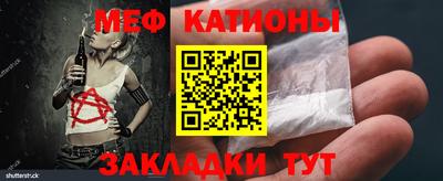 мескалин Краснокаменск