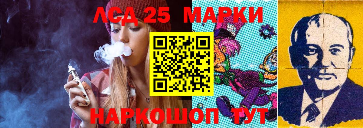 LSD-25 экстази кислота Сердобск