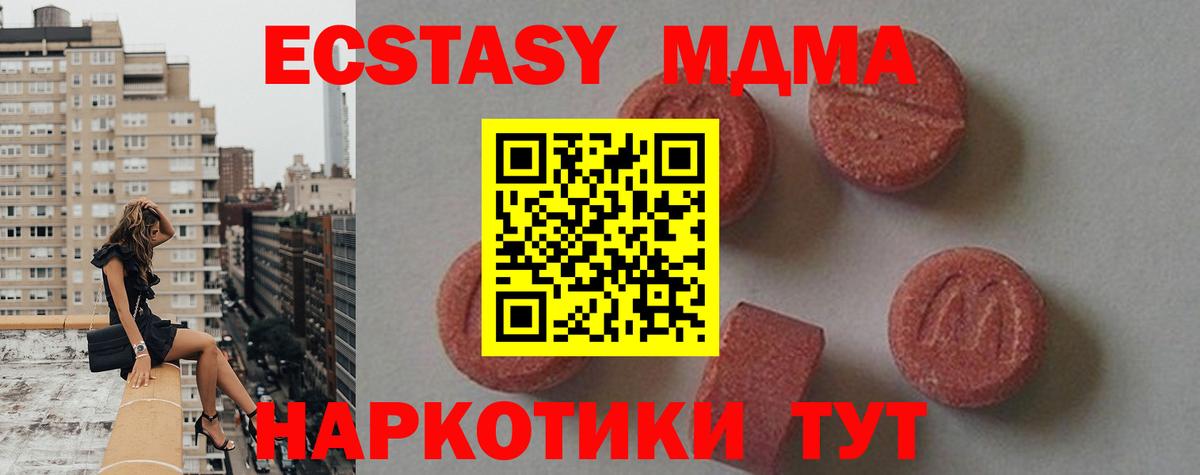 MDMA  Вход с VPN  Сердобск  MDMA VHQ  MDMA молли 