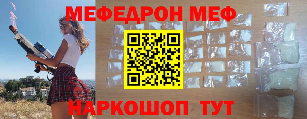 Меф мука Сердобск