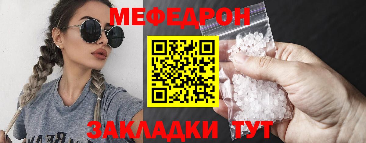 Мефедрон mephedrone  Вход с VPN  МЕФ  МЯУ-МЯУ  Сердобск  МЕФ мука 