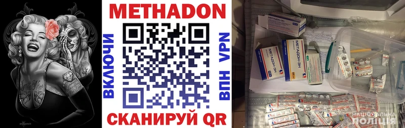 Метадон кристалл  где найти   mega зеркало  Сердобск 