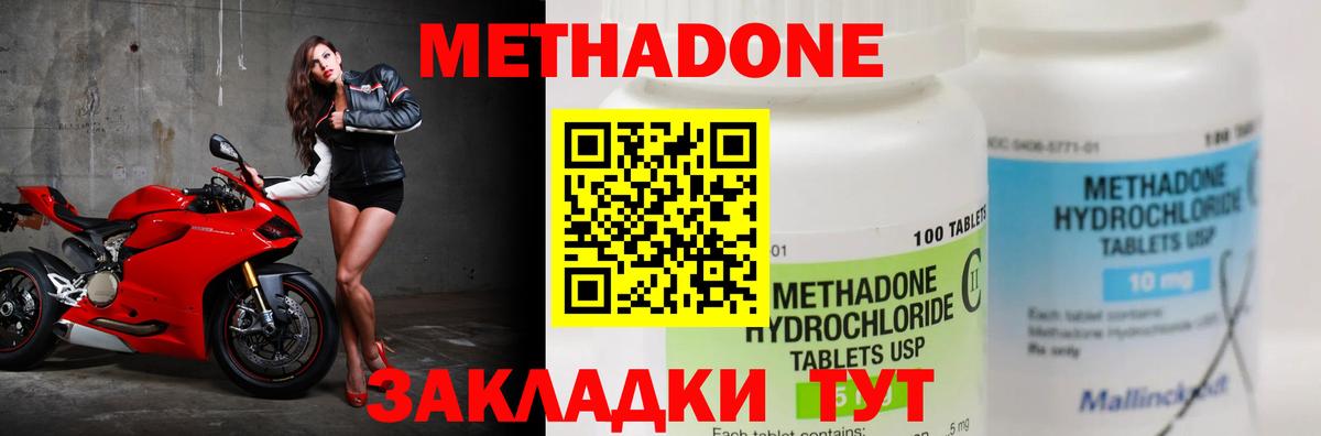 Сердобск  Метадон methadone  Вход с VPN  Метадон кристалл 
