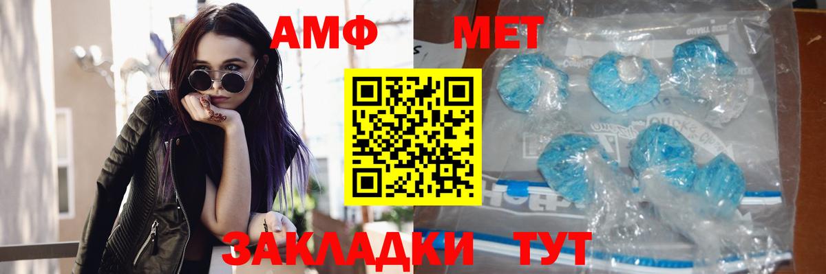 МЕТАМФЕТАМИН кристалл Сердобск