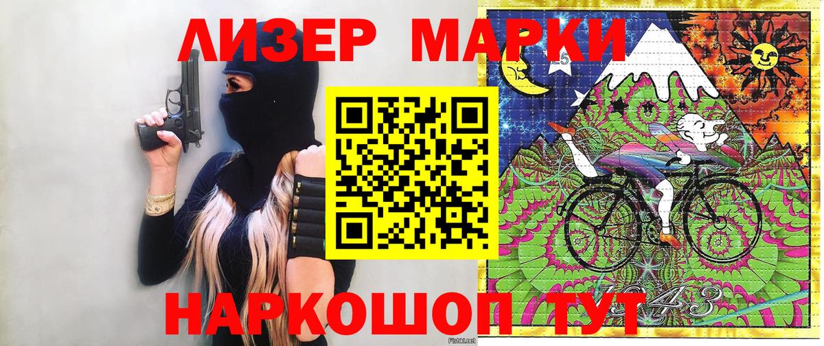 Сердобск  Марки NBOMe 1,5мг  Марки NBOMe 1,5мг  Вход с VPN 