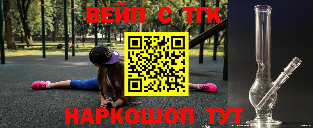 ТГК концентрат Сердобск